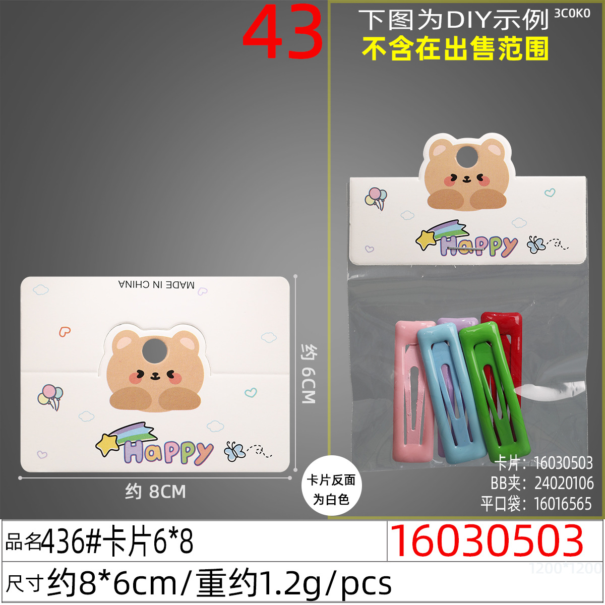 8*6 hair clip card paper, cute Korean-style hair band card, hair accessory diy packaging, 100 pieces per bundle, packaging tag undefined