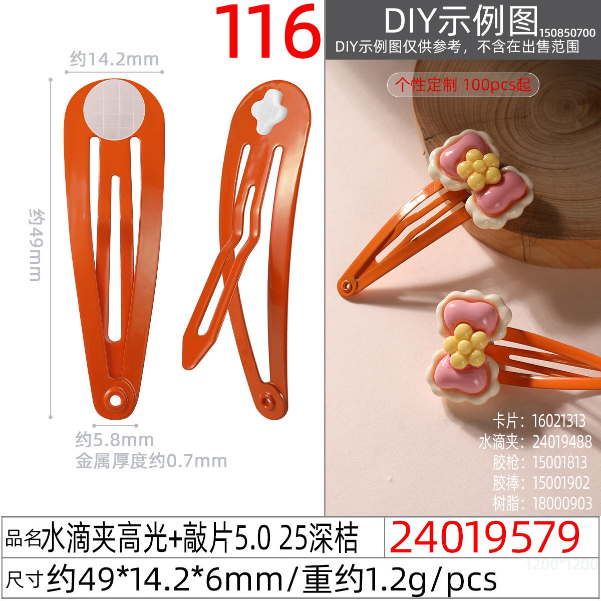 Wholesale of 5CM new European and American popular lacquered cross-hole base color BB hair clips and sticky doll accessories undefined
