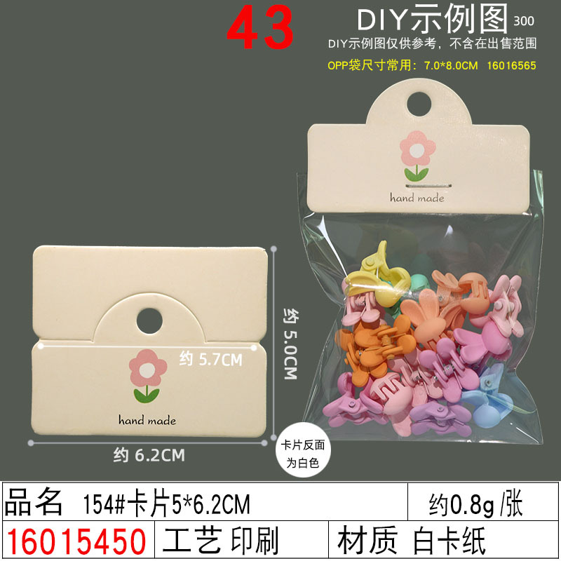 Flat-mouthed card bag collection ~ Children's hair tie and hair clip dual-purpose card paper headwear card hair accessory packaging bag undefined