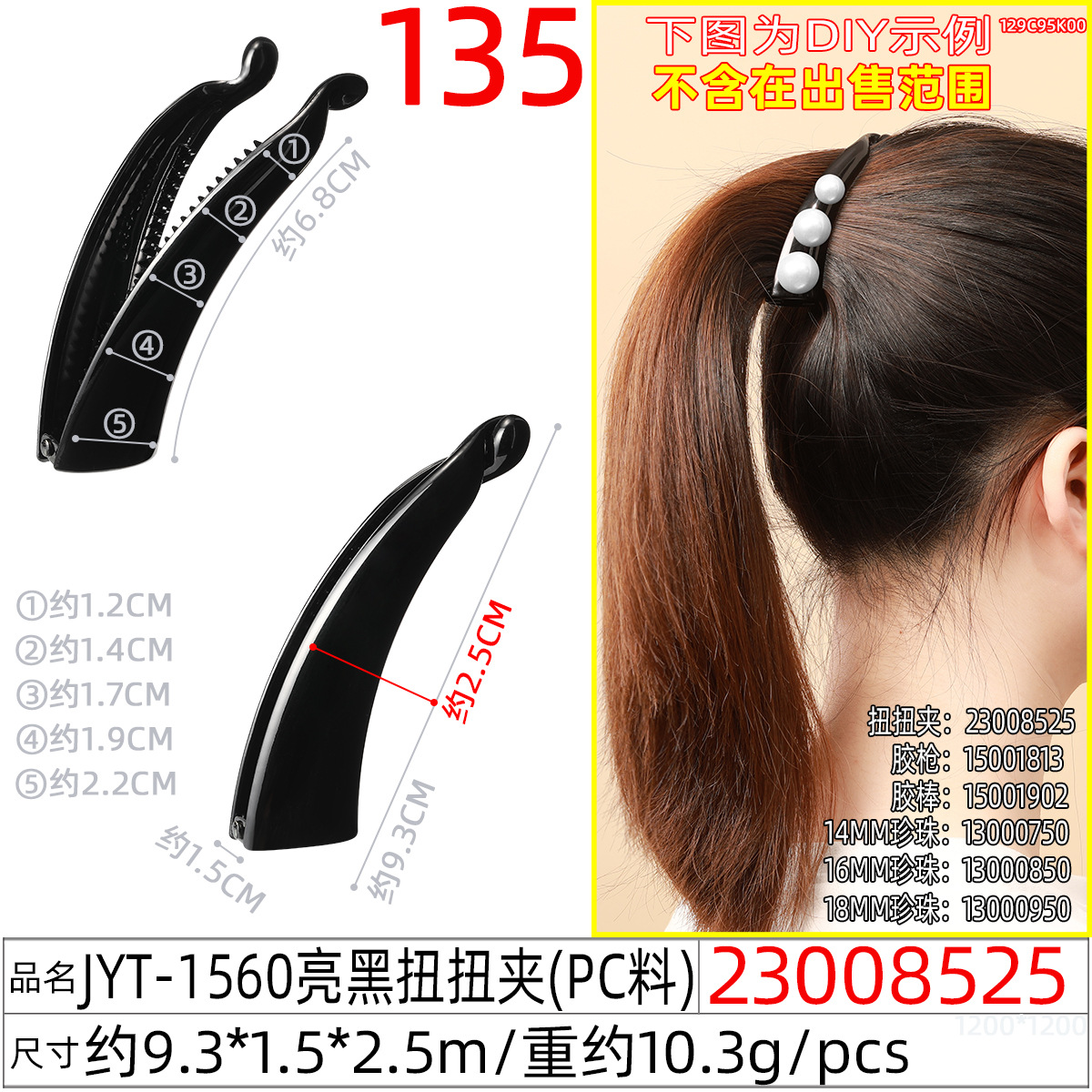 10cm vertical hairpin, Korean-style ponytail hair accessory, banana clip, large and simple vertical clip, elegant back head twist clip undefined