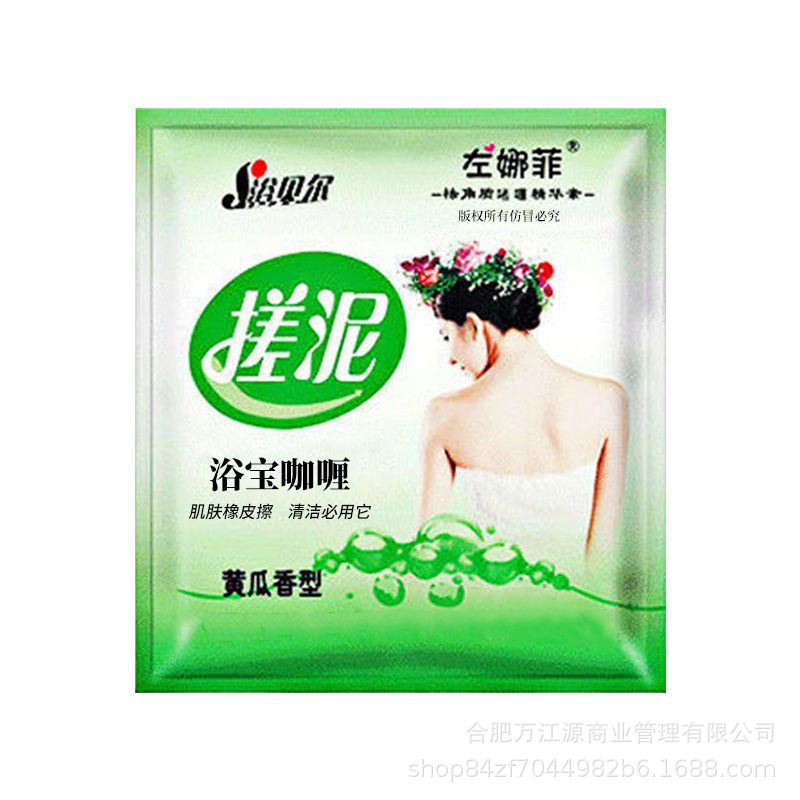 Zuo Nafei's bagged bath scrubbing mud bath, Bell bath scrubbing mud bath, bath and back scrubbing bath products undefined
