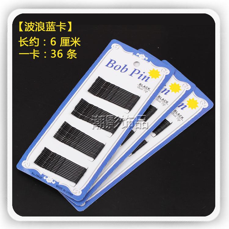 Korean-style black one-piece hair clip set, lacquered wavy BB clip clip, small steel clip edge clip hair accessory undefined