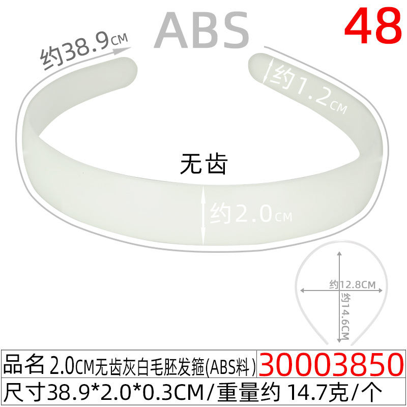 儿童无齿1.0CM白色毛坯发箍10mm弧背塑料发卡 半成品光板毛坯头扣详情图20