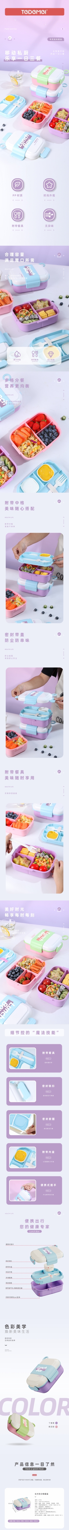 【OSEO】26Q3#6792彩色便当盒饭盒保鲜盒不锈钢餐具学生简约饭盒详情1