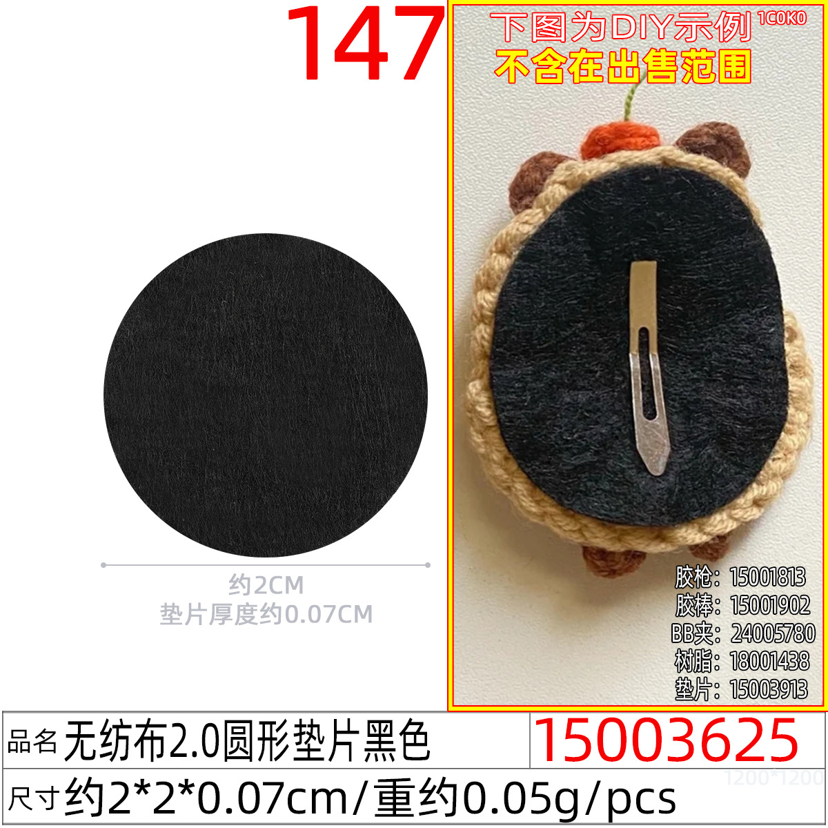 DIY jewelry accessories, teardrop round BB clip gasket, non-woven fabric cover, non-woven fabric flower piece, felt fabric sticker undefined