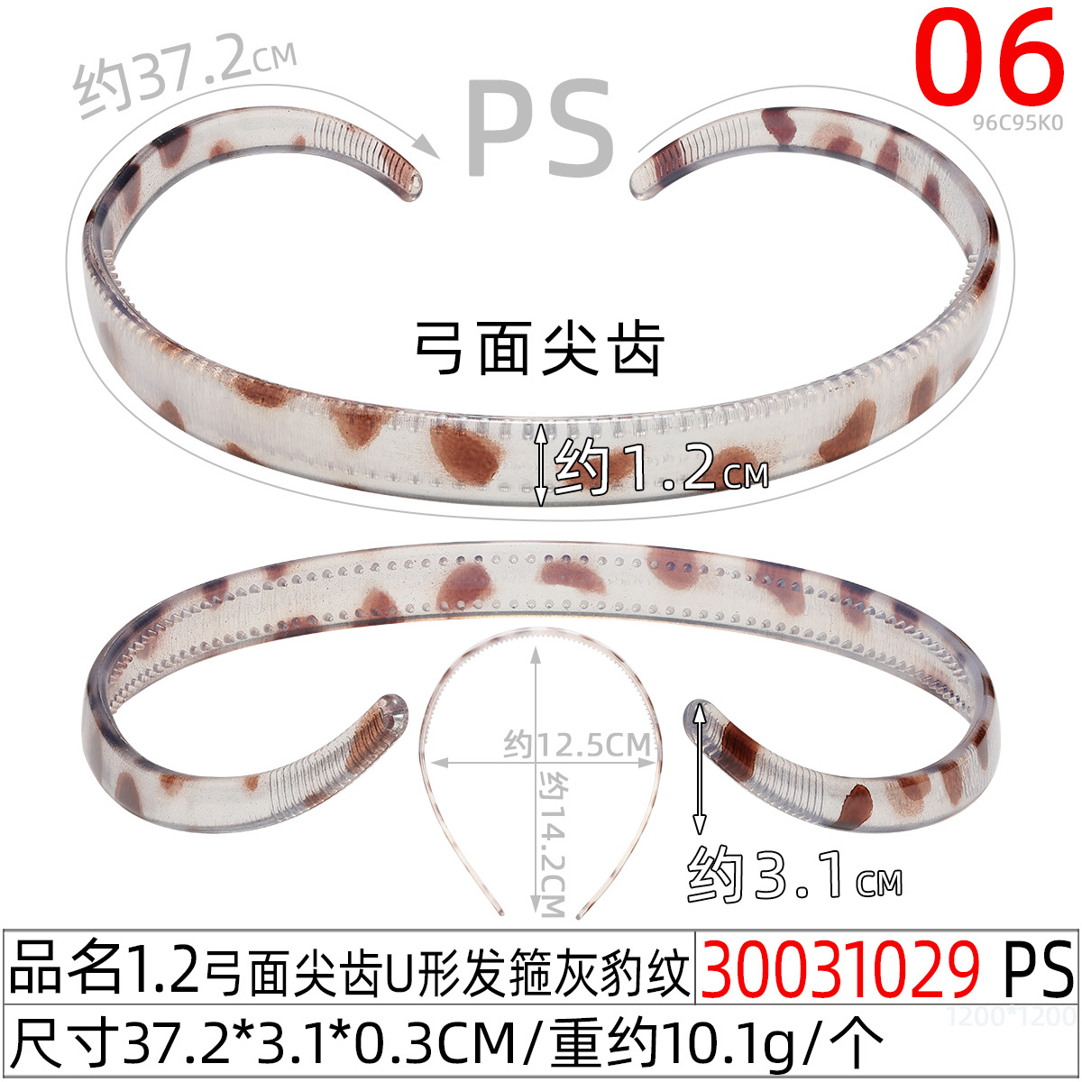 Leopard Point style facial cleansing hair band, women's crushed hair band 2025 New style stylish sunglasses with teeth, anti-slip, versatile hair tie Specification image