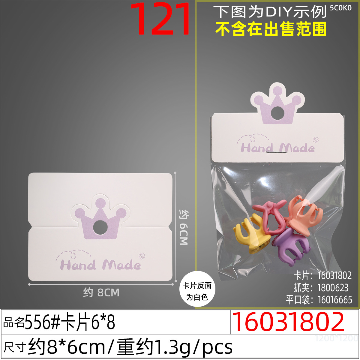 8*6 hair clip card paper, cute Korean-style hair band card, hair accessory diy packaging, 100 pieces per bundle, packaging tag undefined