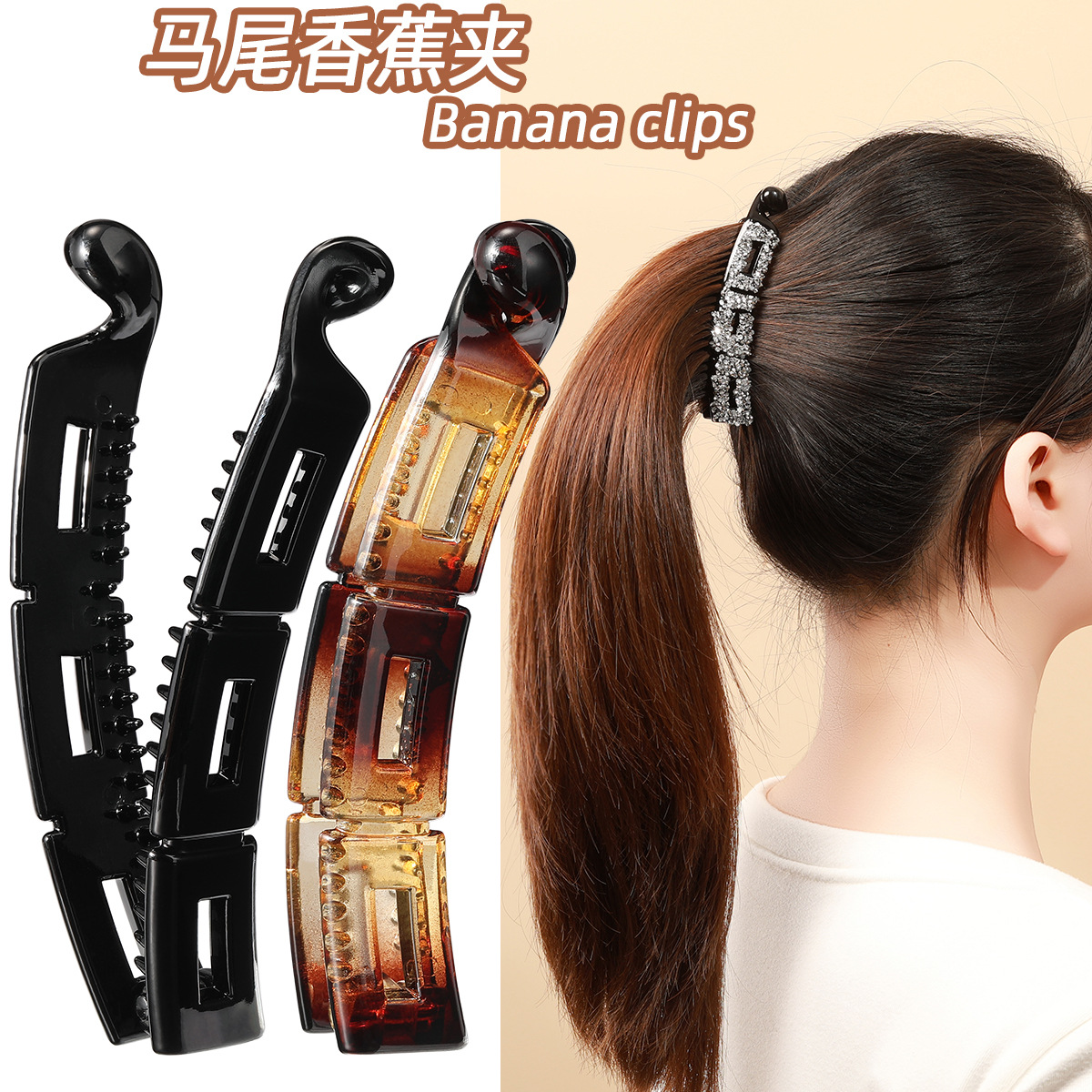 Cross-border best-selling diy hair clip accessories: vertical clips, banana clips, amber hair clips, and bright black twist clips at the back of the head