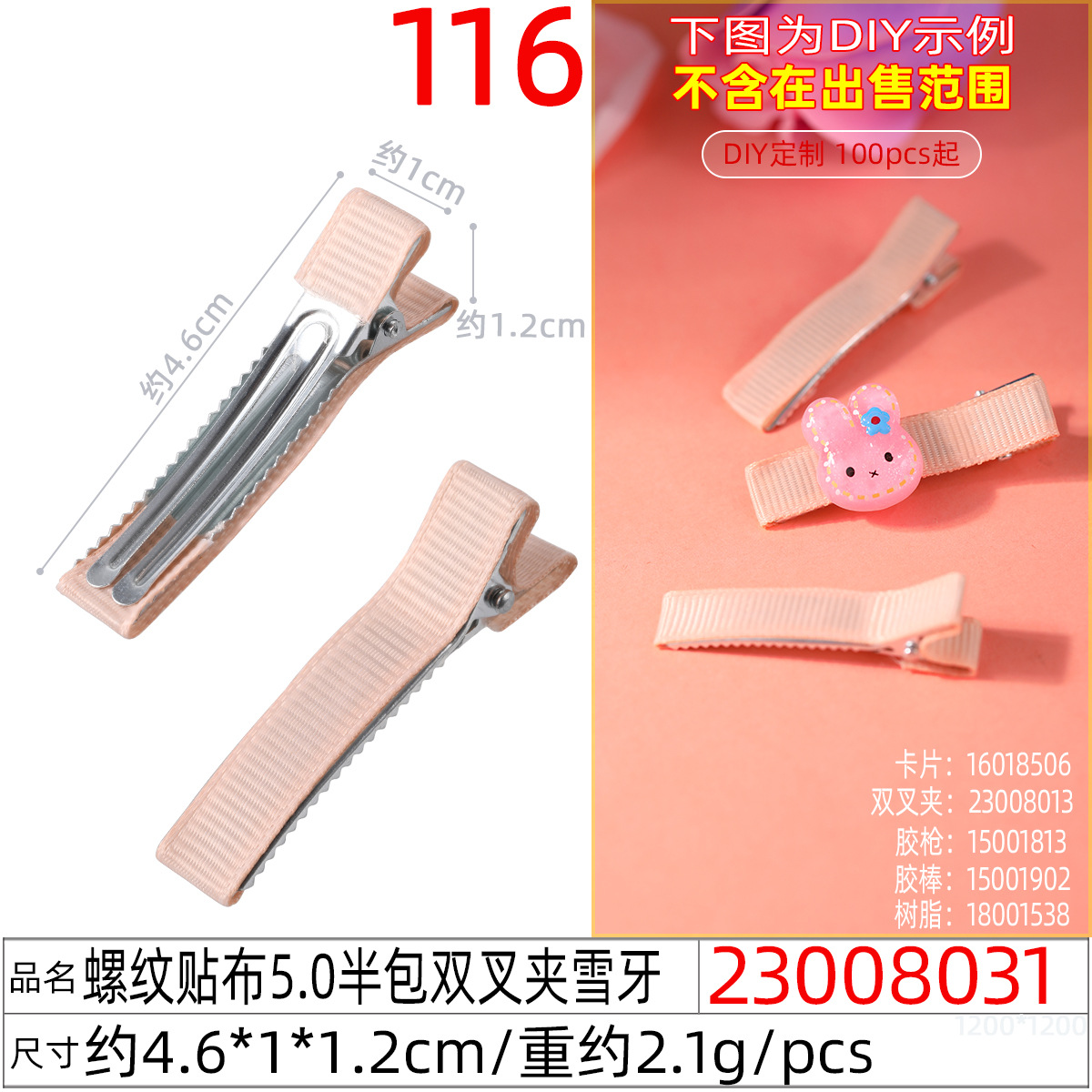 5cm half-pack double fork duckbill clip, straight clip, threaded patch, color full pack diy hair clip headwear accessory undefined