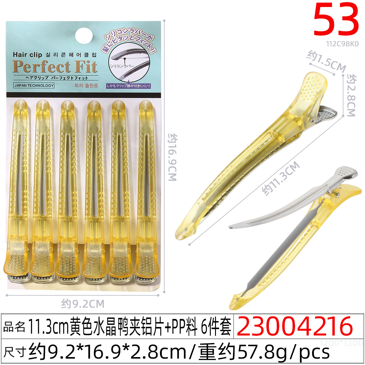 Hair care electroplating crocodile clips, hair care tools, duckbill clips, hair salon-specific perming and dyeing positioning zoned styling clips undefined
