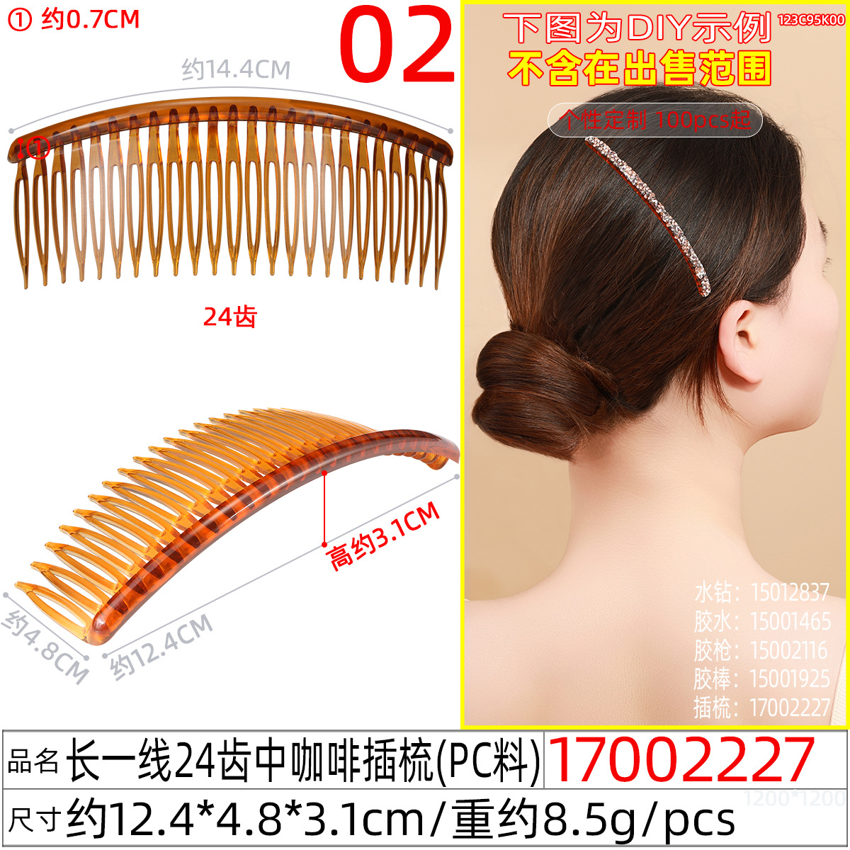 24齿黑色一字塑料插梳 新款发梳插梳刘海夹子 后脑勺碎发整理神器 details Picture