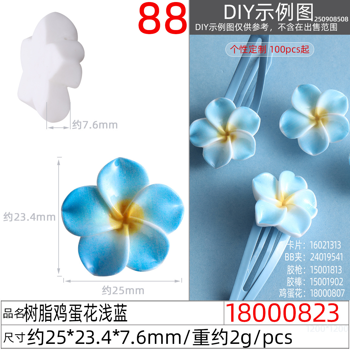 Egg flower glossy resin accessories, handcrafted creative cream glue, diy hair tie, bb clip, hair accessory, water label shell sticker Application Scenario
