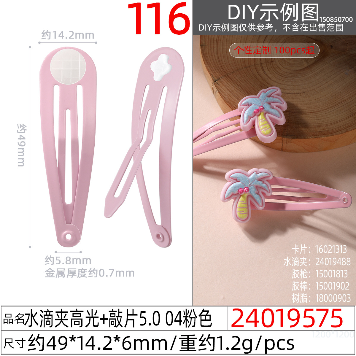 Wholesale of 5CM new European and American popular lacquered cross-hole base color BB hair clips and sticky doll accessories undefined
