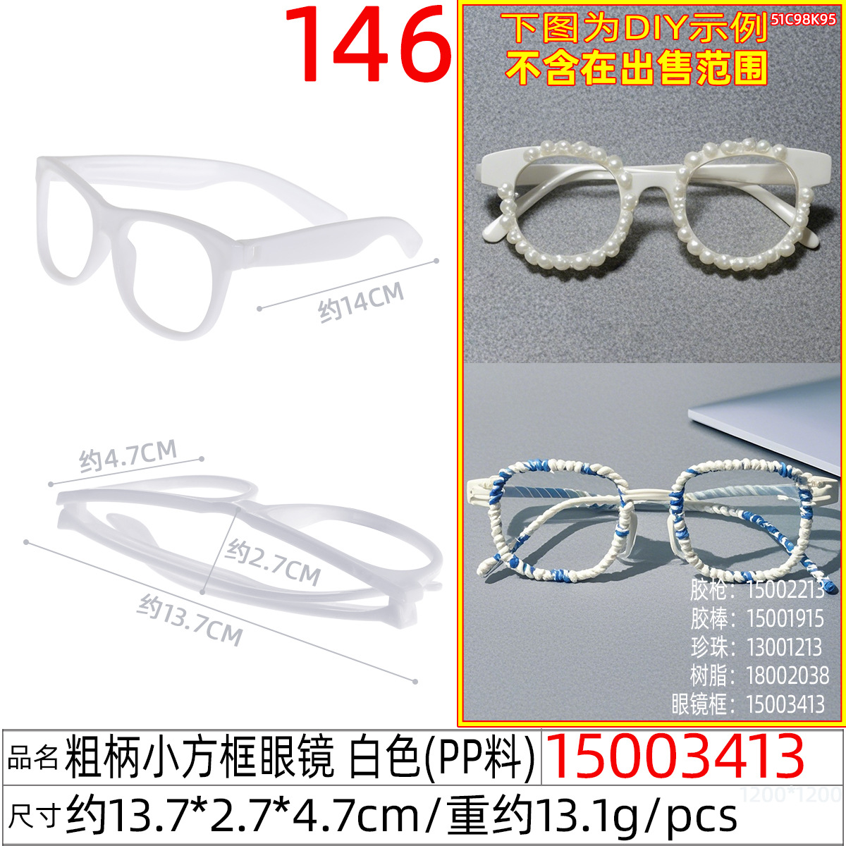 A batch of square, trendy and cute children's glasses frames, fashionable and adorable Christmas decorative glasses and accessories for boys and girls Specification image