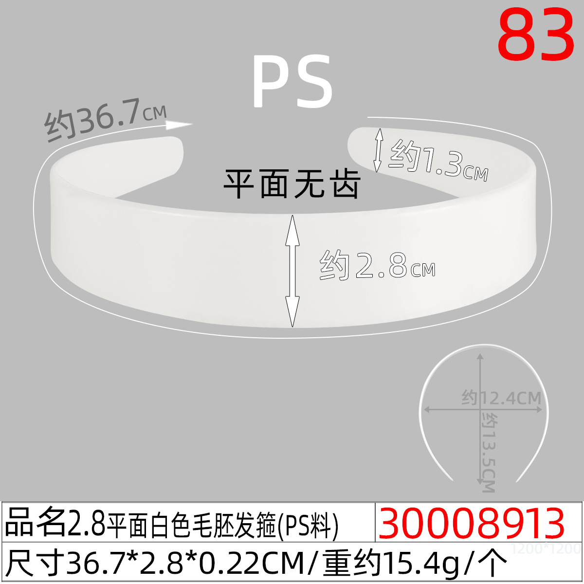 黑色塑料发箍手工扭扭棒材料基础无齿毛坯头扣DIY带齿防滑头箍 undefined