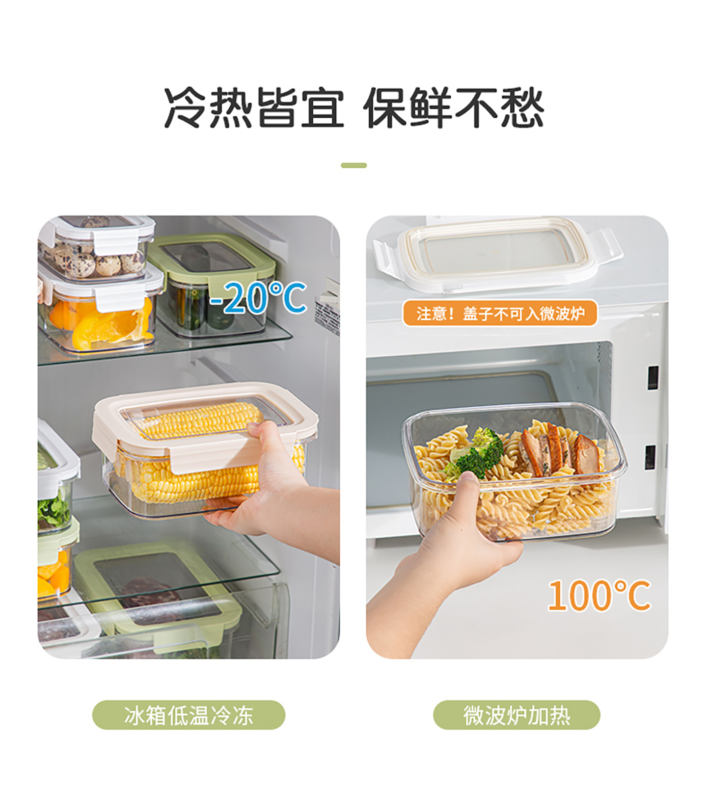 【CL】26Q2#8720-8728鲜能 PCTG 保鲜盒（透明盖)粉 绿 白 清详情7