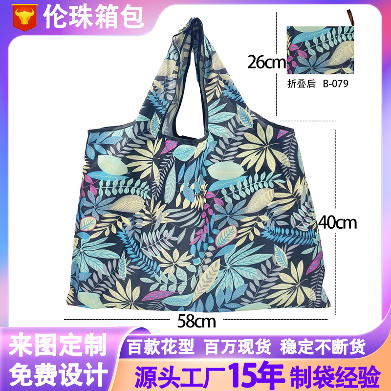 210D牛津布折叠环保购物袋便携手提收纳袋单肩包大容量超市轻便