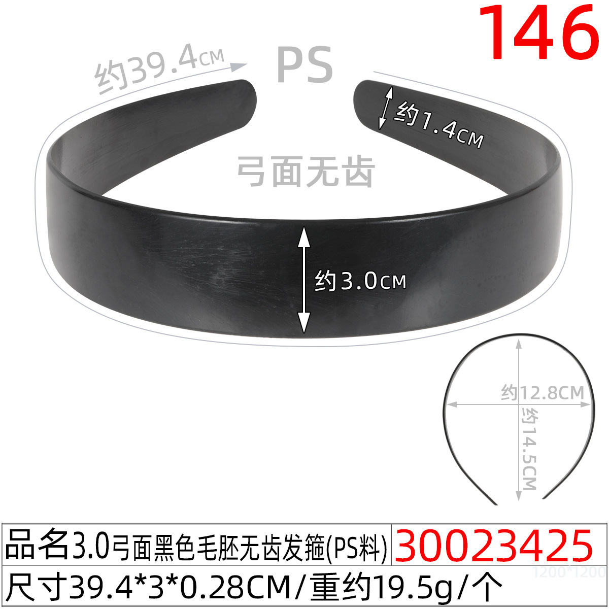 2.0弓面黑色毛胚无齿发箍有弧度黑白色包布蝴蝶结DIY手工发饰配件 undefined