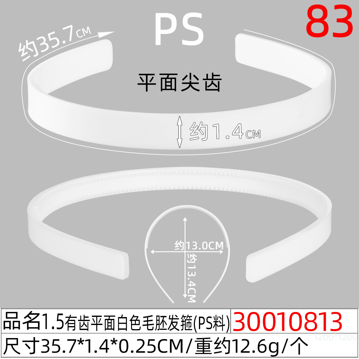 abs plastic roughcast hair bands, large, medium and small sizes, toothed hair band base blanks, staircase teeth, pointed teeth, multi-specification head buckles diy undefined