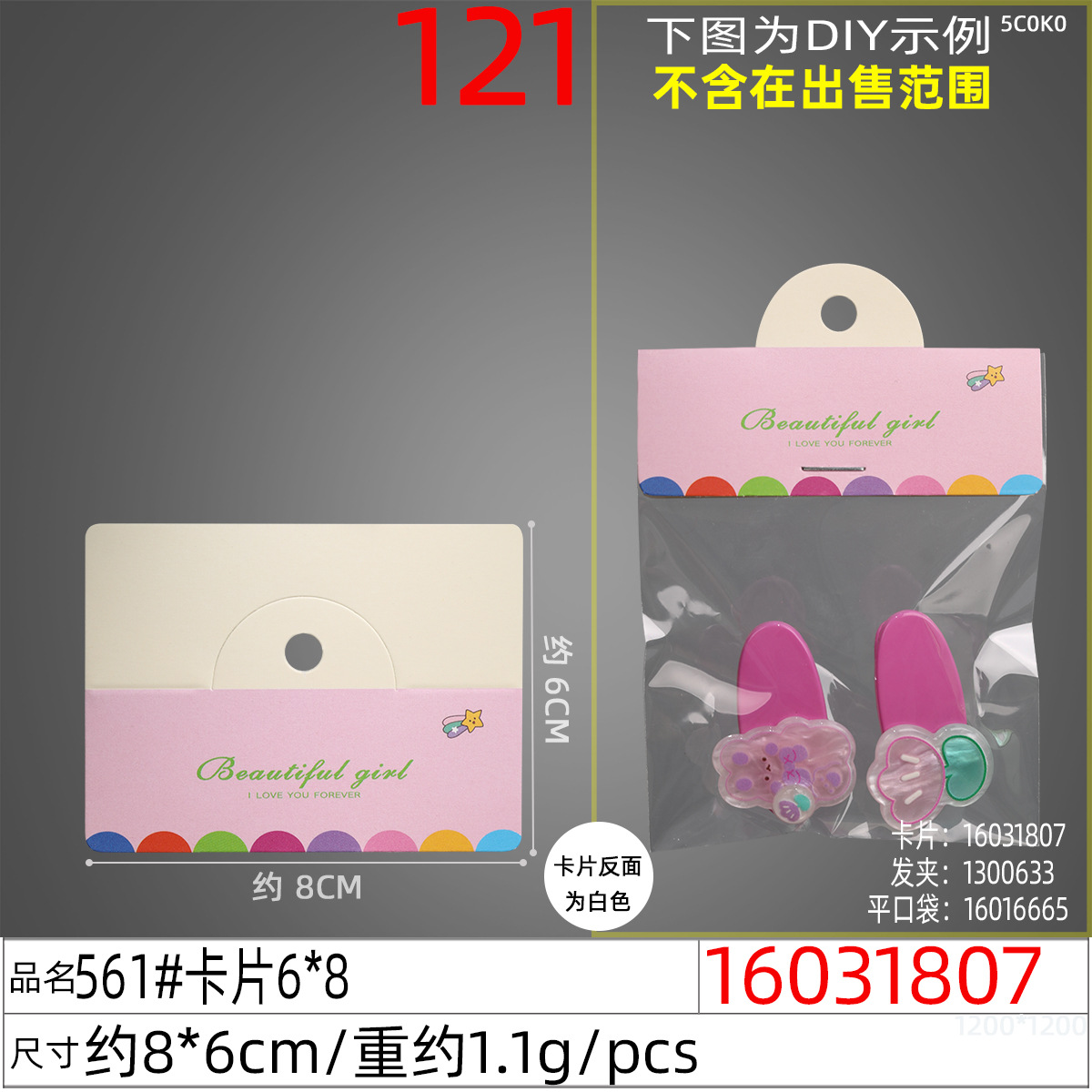 8*6 hair clip card paper, cute Korean-style hair band card, hair accessory diy packaging, 100 pieces per bundle, packaging tag undefined