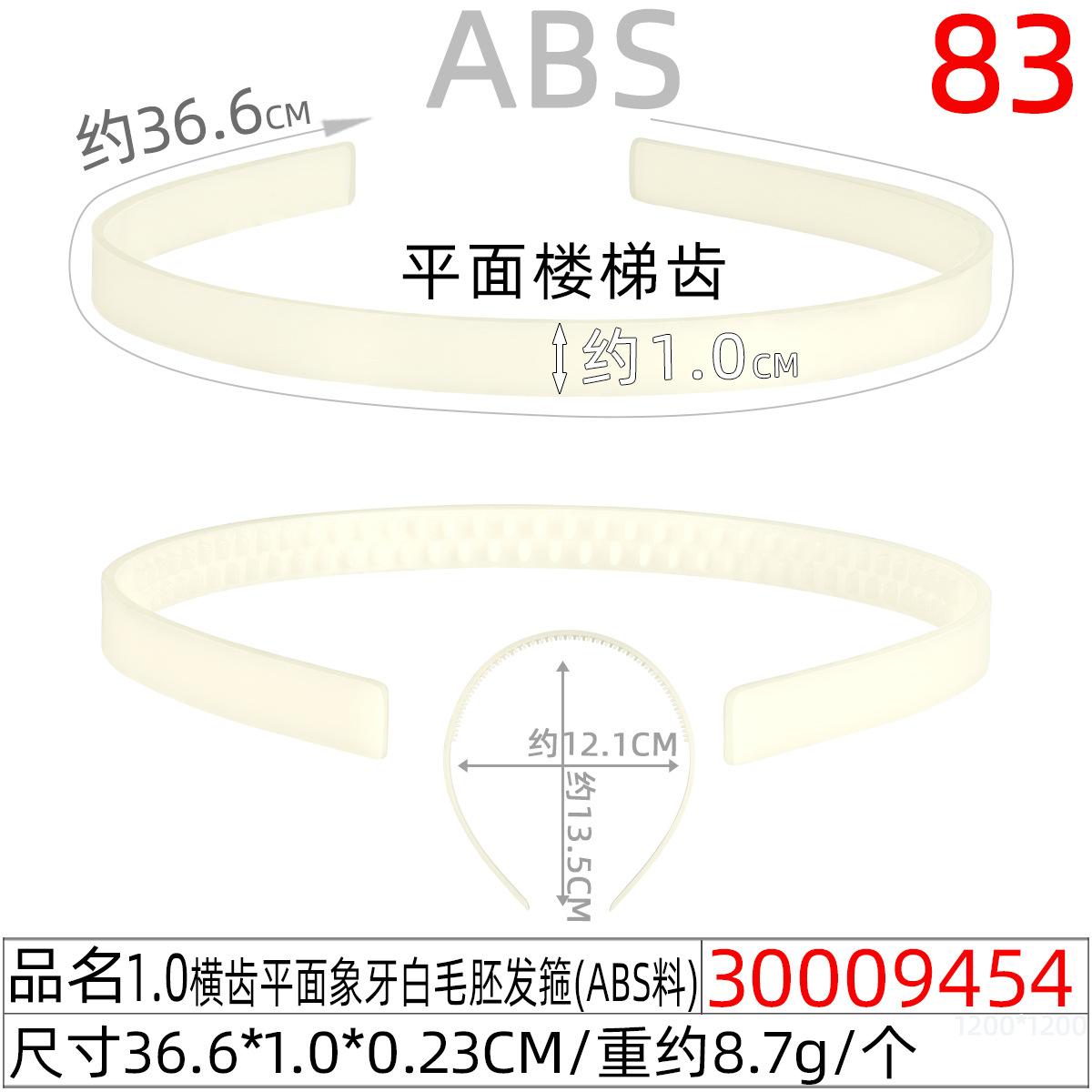 abs plastic roughcast hair bands, large, medium and small sizes, toothed hair band base blanks, staircase teeth, pointed teeth, multi-specification head buckles diy undefined