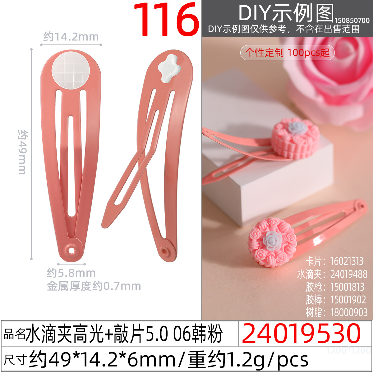 Wholesale of 5CM new European and American popular lacquered cross-hole base color BB hair clips and sticky doll accessories undefined