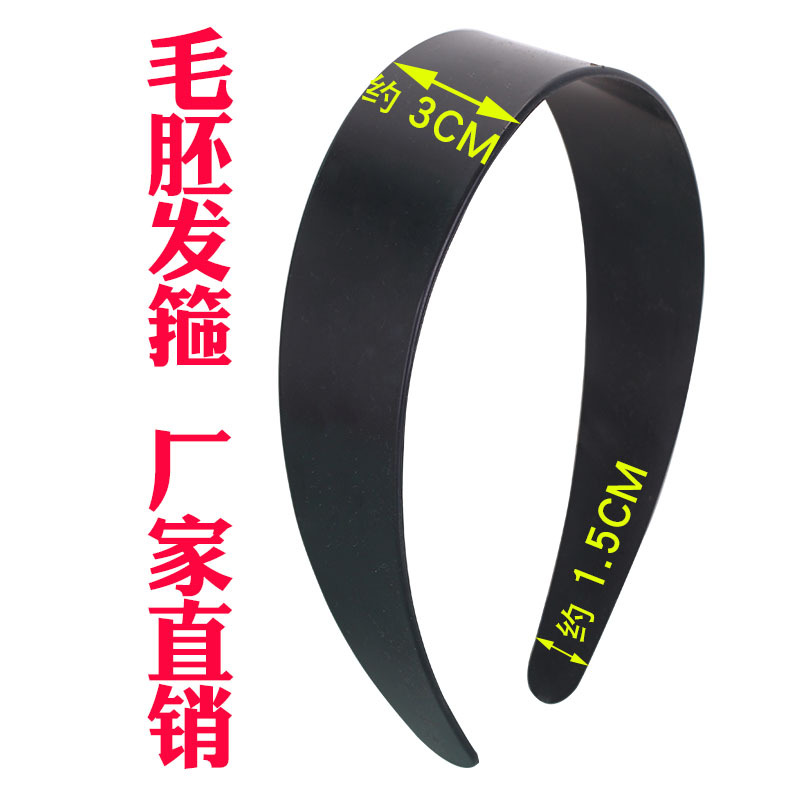 DIY Korean version 3.0CM hair band, ABS black plastic wrapped fabric headband, wide flat, toothless plastic hair accessory full image