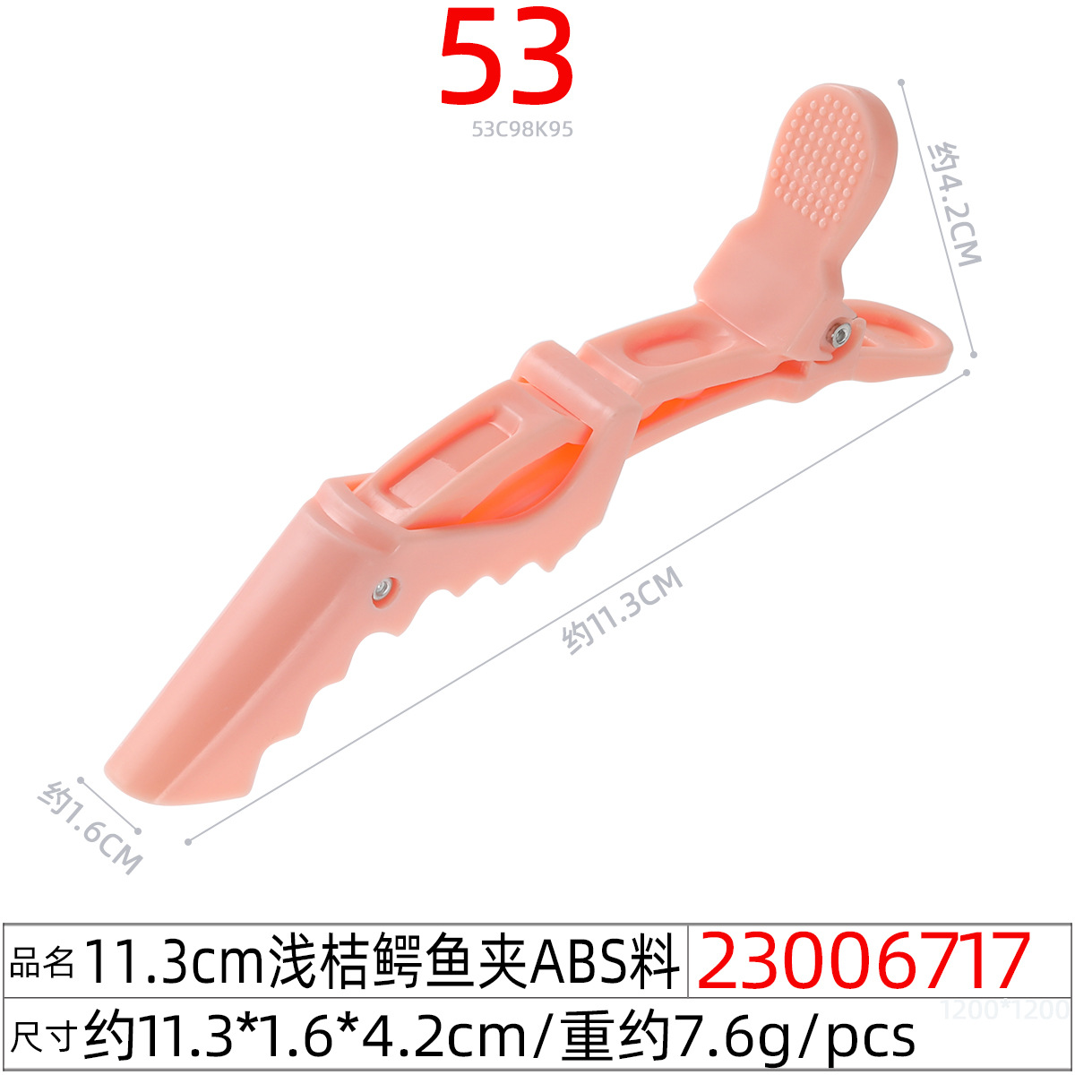 Hair salon dyeing crocodile hair clips, hair care tools, hair clips, hair cutting crocodile hair clips, special hair care bangs clips undefined