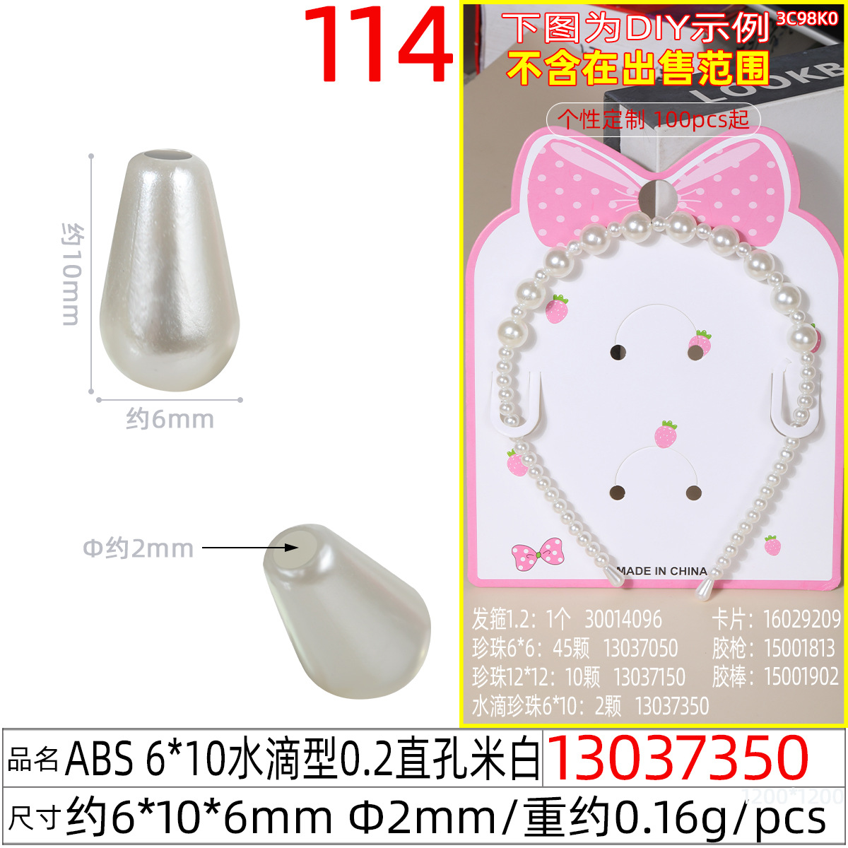 High-gloss single-hole teardrop-shaped loose beads, imitation pearl round beads, diy imitation glass bead jewelry accessories, beaded hair band base Application Scenario