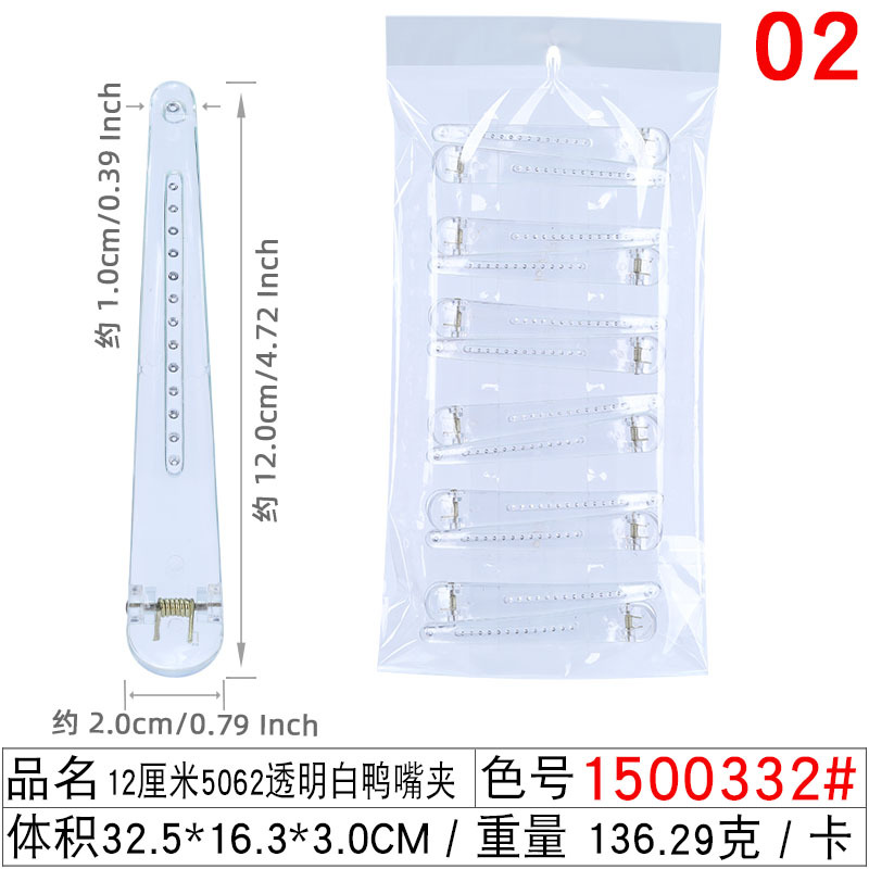 Wholesale of large color duckbill clips, 12cm matte and frosted hair clips, one-line hair clips, makeup bangs and buns undefined