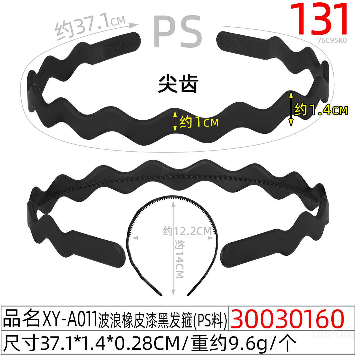 0.8 Comb style rubber black hair band, trendy men's backhead invisible hair pressure band, hair hole binding, face washing exercise hair undefined