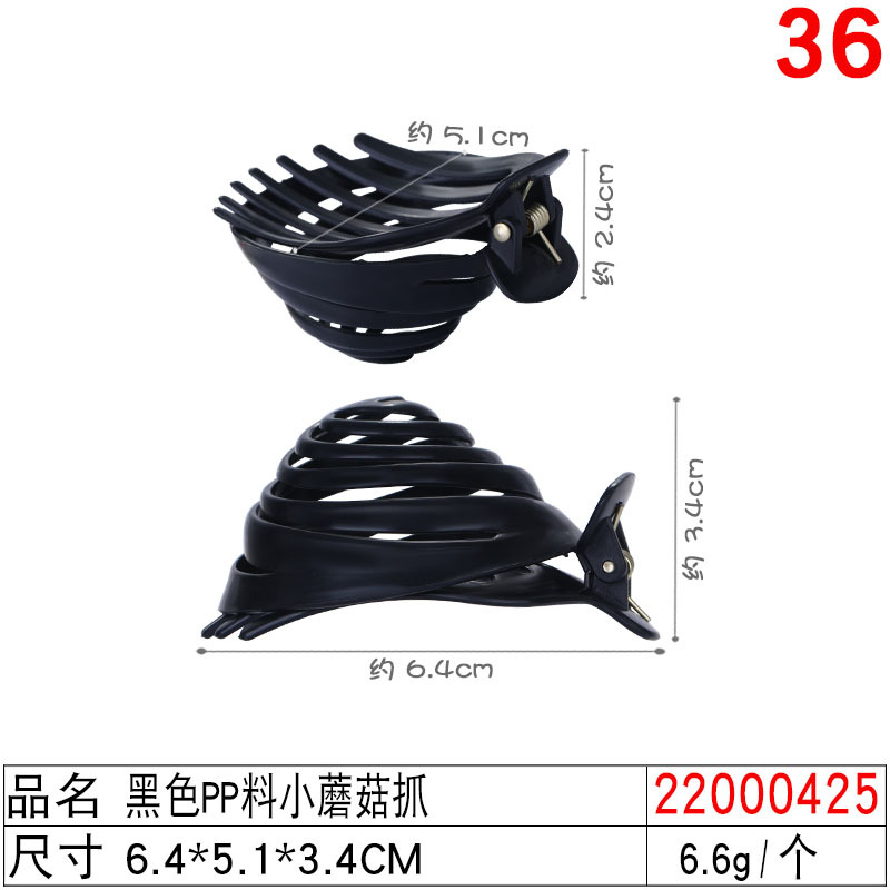 Ladies' snail horizontal hairpin accessories, portable threaded black wig, PP material, small mushroom grab clip, turtle clip undefined