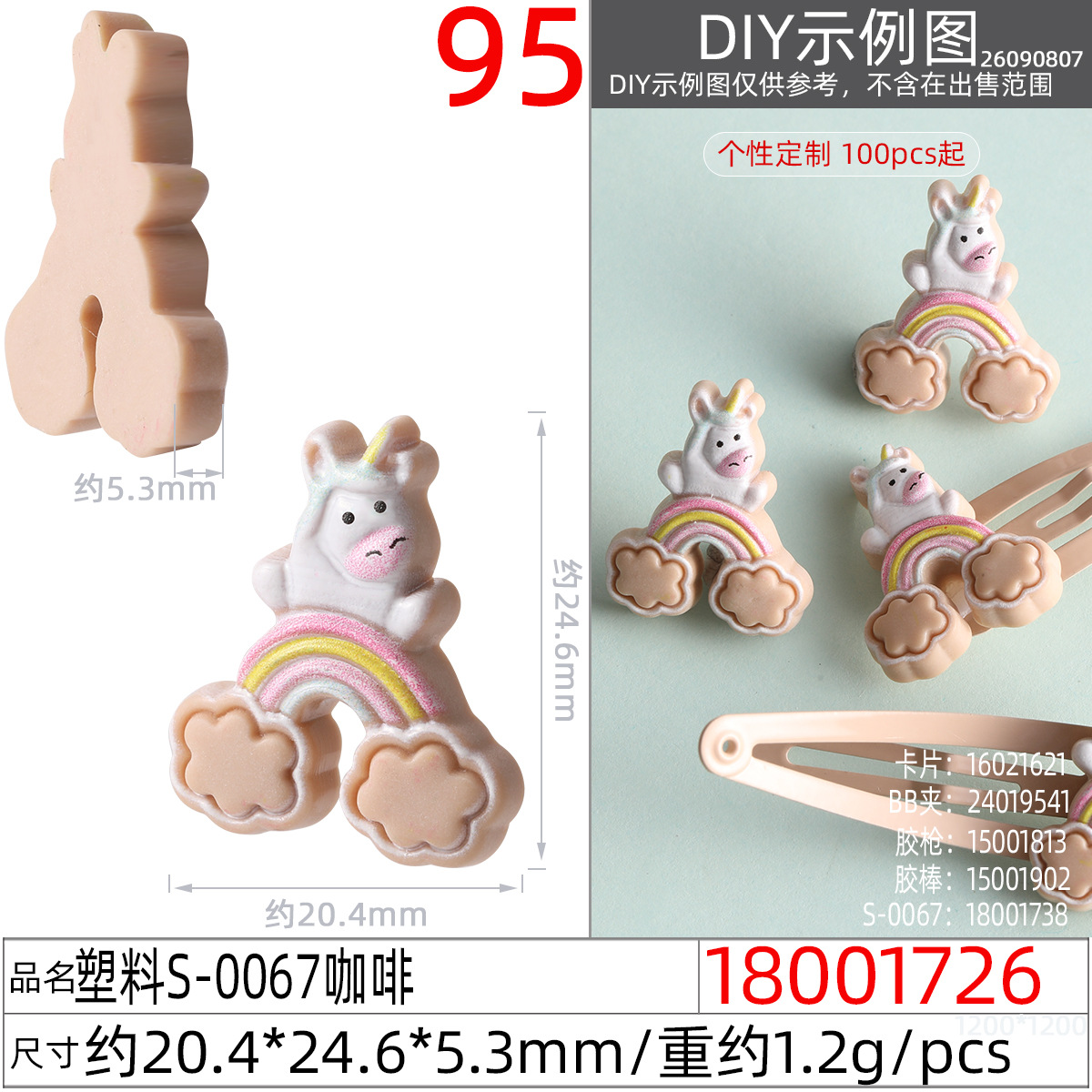 Wholesale of rainbow cartoon resin accessories, diy handmade materials, shoes, flowers, hats, cream glue, stationery patches undefined