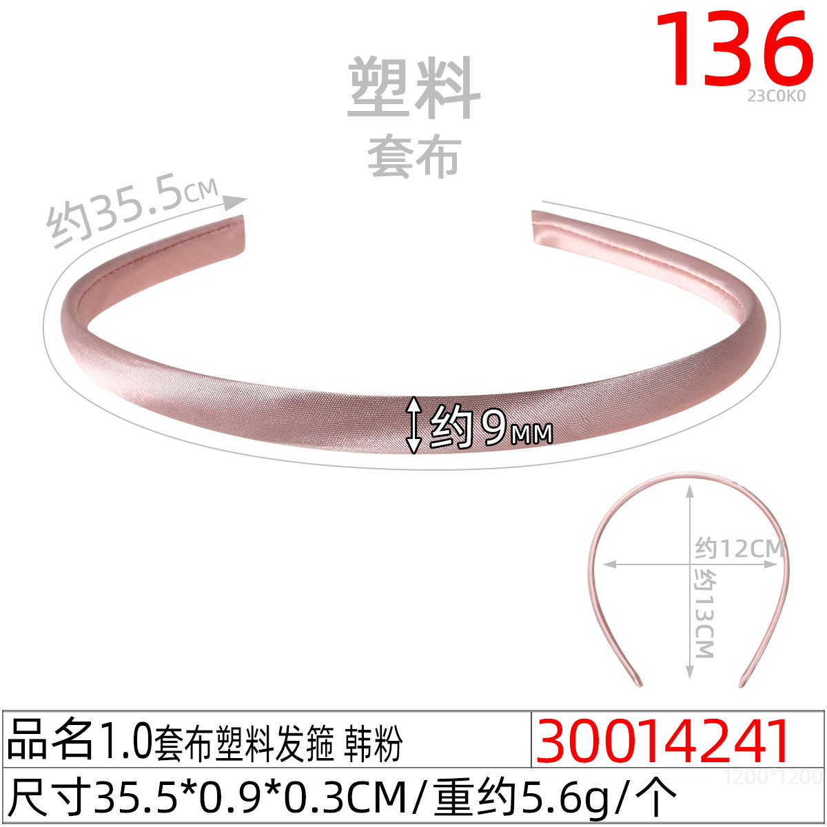 10MM candy-colored fabric thickened headband DIY hair band material hair accessory 1cm colored fabric headband undefined