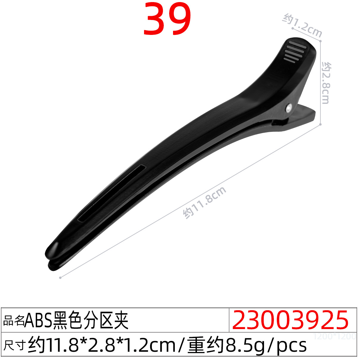 Hair salon dyeing crocodile hair clips, hair care tools, hair clips, hair cutting crocodile hair clips, special hair care bangs clips undefined