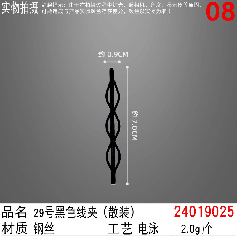 发夹bb夹黑色百搭夹子刘海成人卡子女韩国边夹饰品碎发夹发卡头饰 undefined