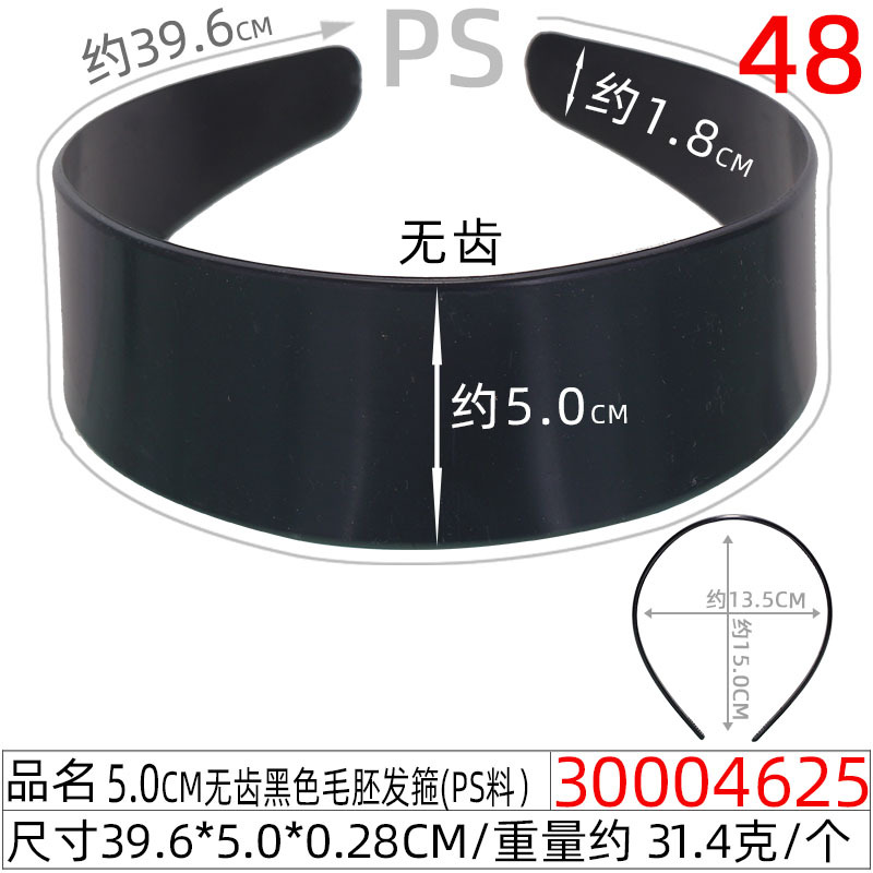 儿童无齿1.0CM白色毛坯发箍10mm弧背塑料发卡 半成品光板毛坯头扣详情图32