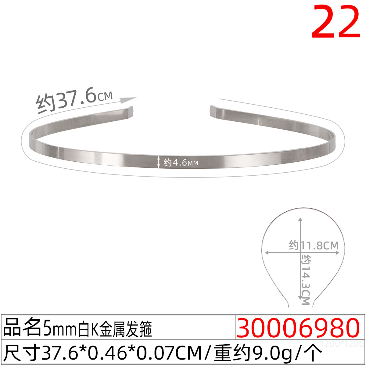 批发1.2MM 1.5MM镀铜钢丝发箍 串珍珠用发箍 适合DIY发饰品头扣详情图22
