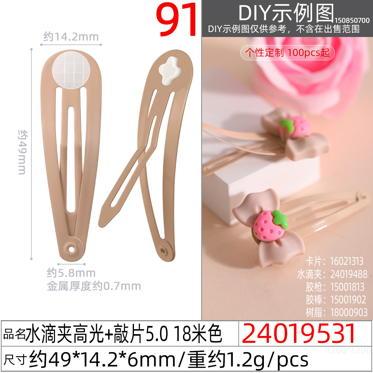 Wholesale of 5CM new European and American popular lacquered cross-hole base color BB hair clips and sticky doll accessories undefined