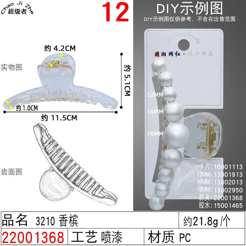 11.5 cm PC large plastic grab clip, DIY hair accessory material, black one-line moon-shaped hair clip undefined