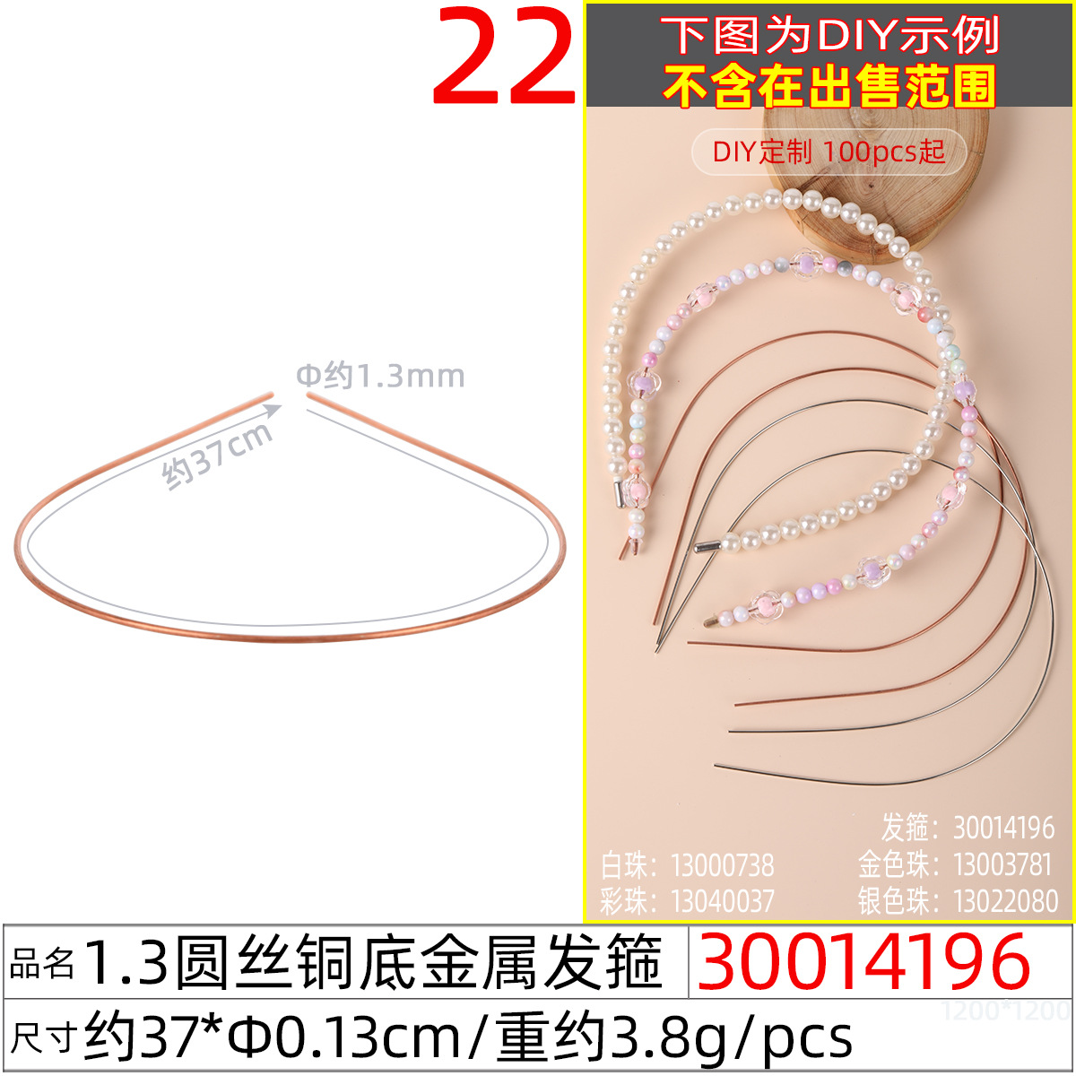3mm金属细发箍 电镀发箍裸毛坯 包绕贴布底坯半成品DIY手工发饰 undefined