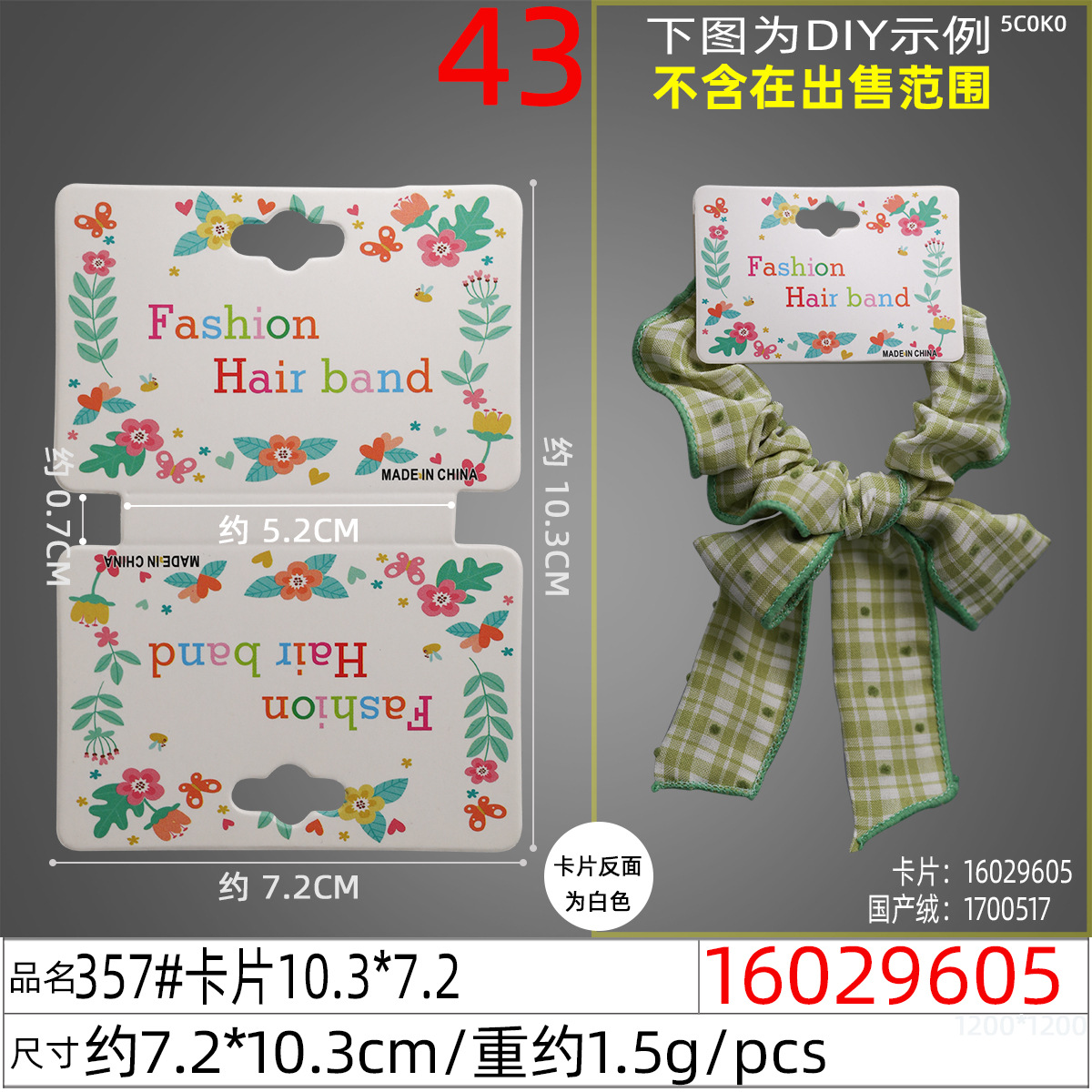 New DIY hair band with hanging holes, leather band packaging, tag decoration, flower folding cardstock, headband cardstock undefined