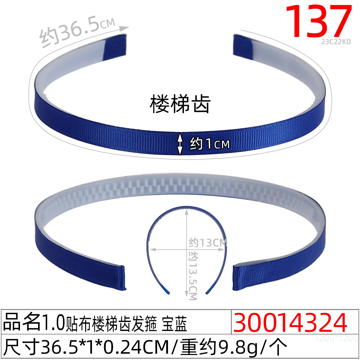 1.0贴布楼梯齿发箍糖果色时尚发箍DIY韩版包布螺纹带齿塑料发饰 undefined