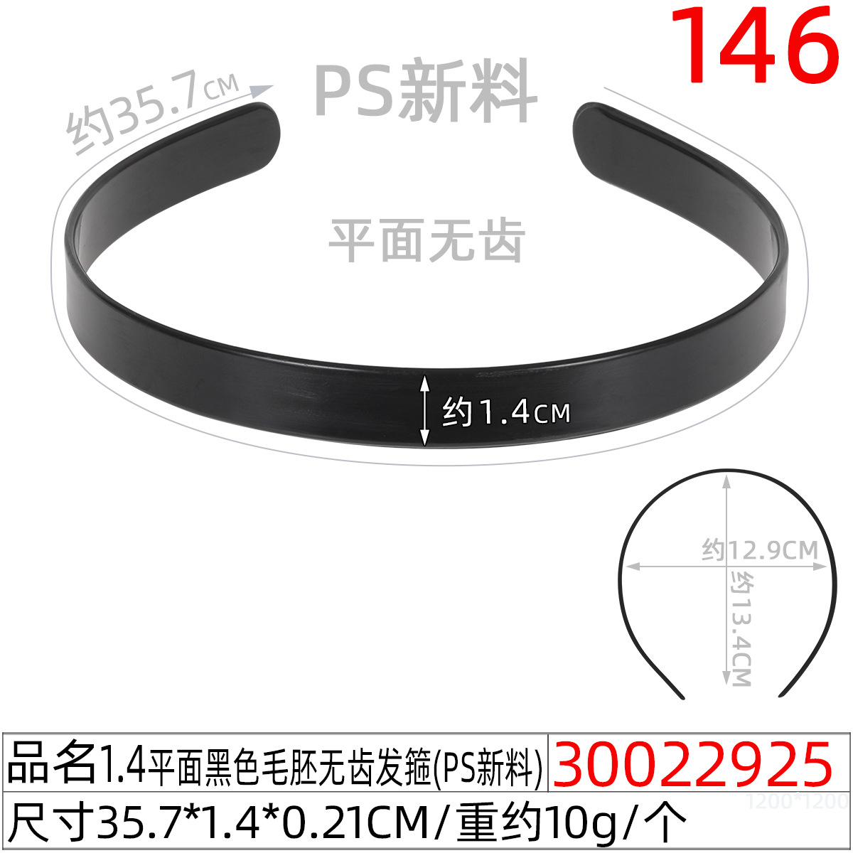 2.0弓面黑色毛胚无齿发箍有弧度黑白色包布蝴蝶结DIY手工发饰配件 undefined