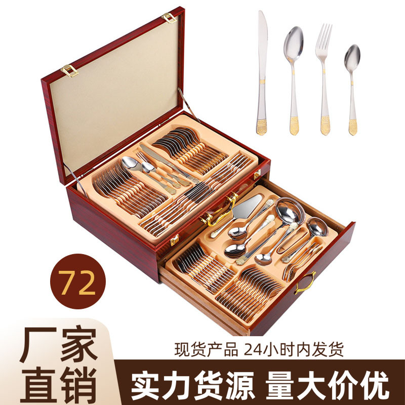 中东不锈钢餐具礼盒72件套皇冠餐具套装镀金餐具批发刀叉