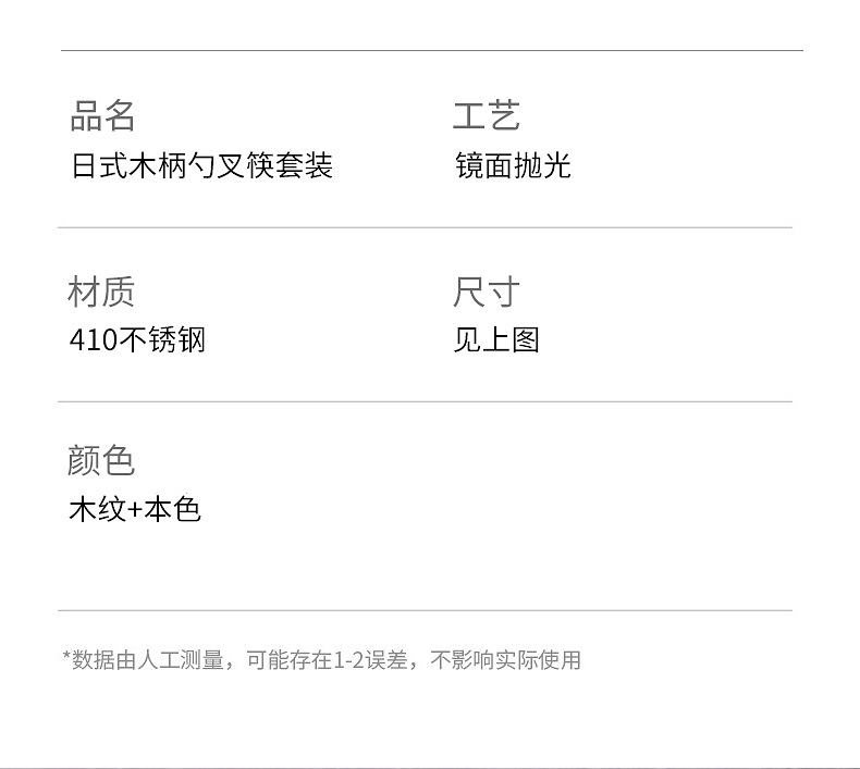 不锈钢酒店西餐具套装创意日式圆木柄牛排刀叉勺筷户外便携餐具 pic 8