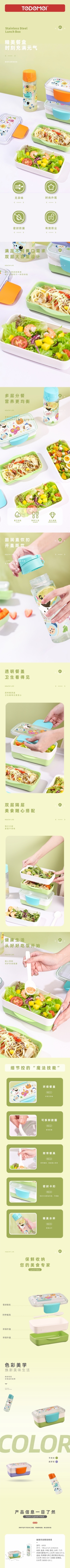 【OSEO】26Q3#6959彩色卡通儿童餐盒套装双层饭盒和水杯保鲜盒详情1