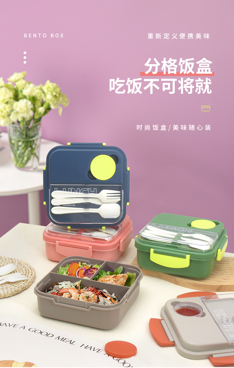 【OSEO】26Q2#N937彩色分格便当盒配餐具套装含筷子勺子折叠混装详情1