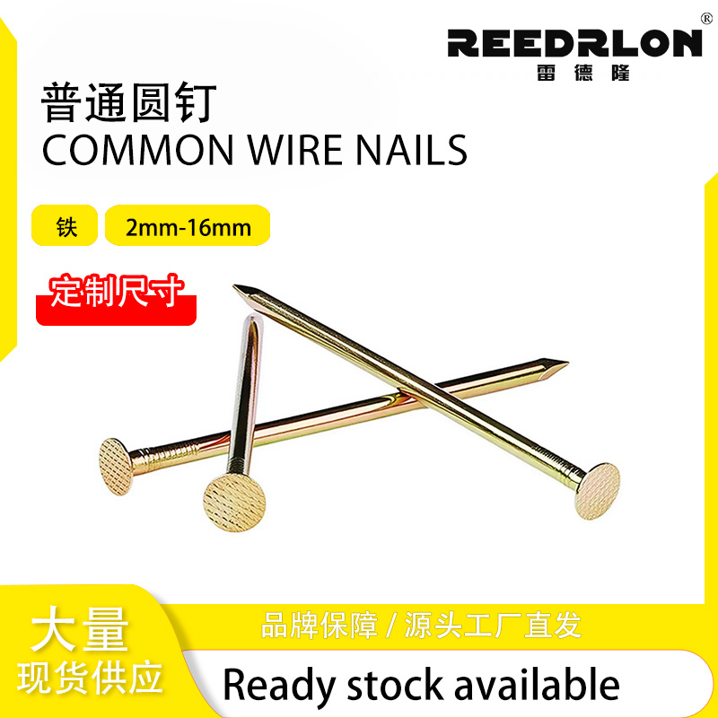 Ordinary iron nails, iron nails, round nails, ordinary nails, special-shaped nails, 1kg bags