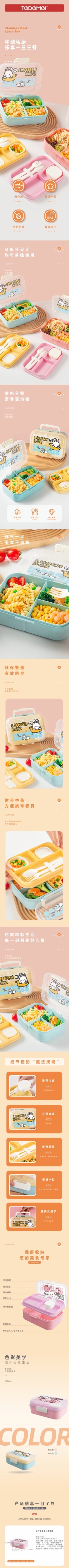 【OSEO】26Q3#6958粉色蓝色双色卡通午餐盒儿童便当盒环保材质防漏密封饭盒保鲜盒混装详情1